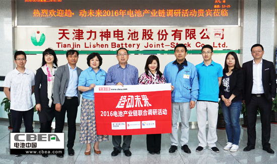 1462928258790037694.jpg 调研组一行与天津力神相关领导合影.jpg