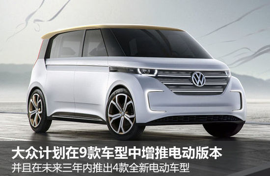 大众研发电动车 斥资百亿欧元建电池工厂