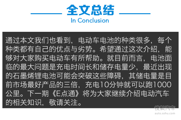 动力电池那点事儿 动力电池那点事儿