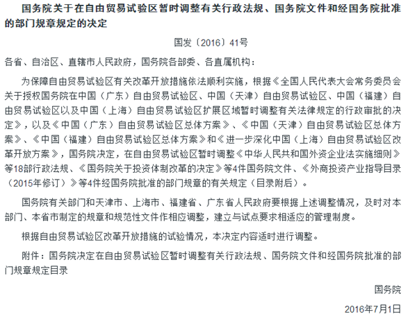 【聚焦】国内电池行业洗牌在即 自贸区容许外资独资生产