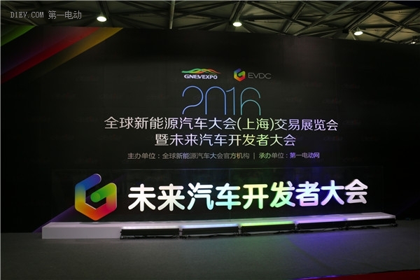 引领变革力促交易！第二届全球新能源汽车大会(上海)交易展盛大开幕