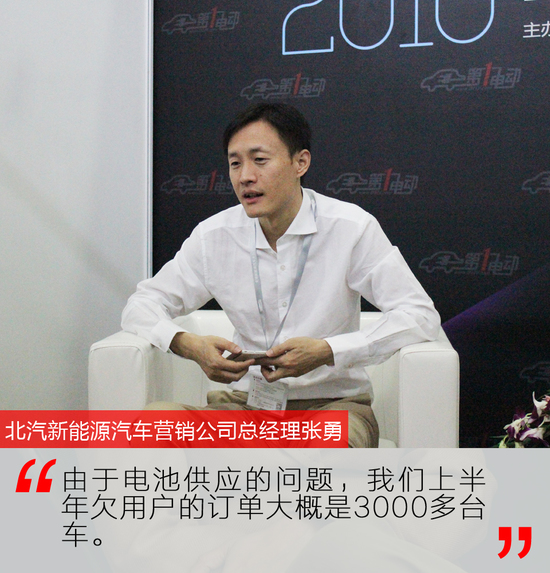 张勇:北汽新能源销量私人市场占70%以上 张勇:北汽新能源销量私人市场占70%以上