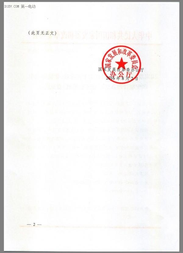 重磅 | 接档补贴 发改委发布新能源汽车碳配额管理办法征求意见稿 重磅 | 接档补贴 发改委发布新能源汽车碳配额管理办法征求意见稿