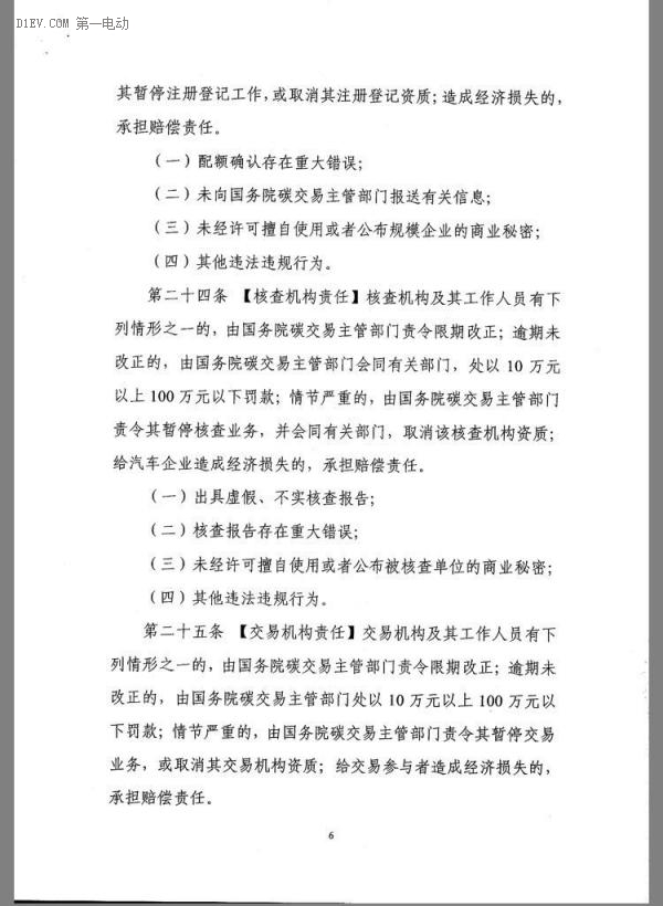 第一电动网新闻图片 第一电动网新闻图片