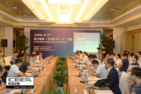 1471006381660097146.jpg 图为动力电池:大市场VS“小”问题沙龙活动现场.jpg