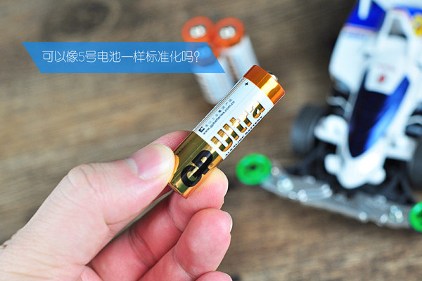 为啥电动汽车不能像四驱车那样换电池?