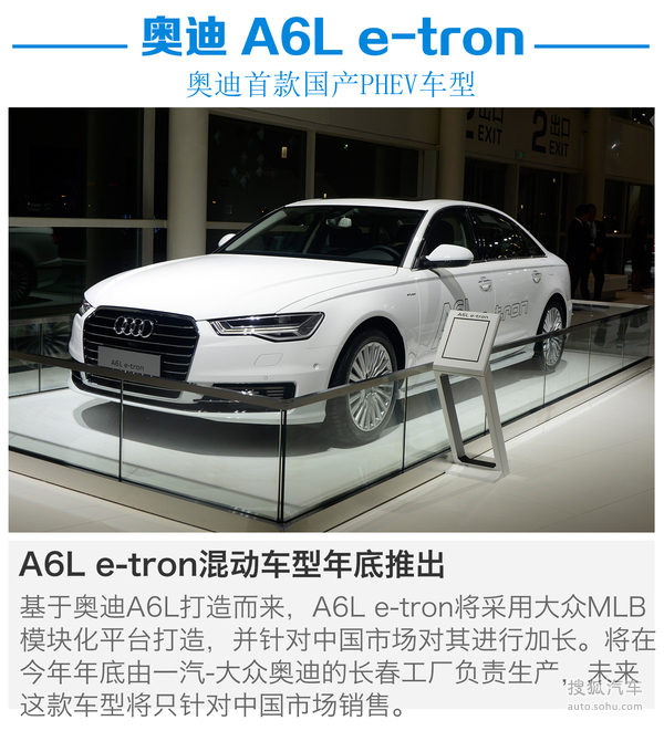 奥迪 A6L e-tron 实拍 其它 图片 奥迪 A6L e-tron 实拍 其它 图片