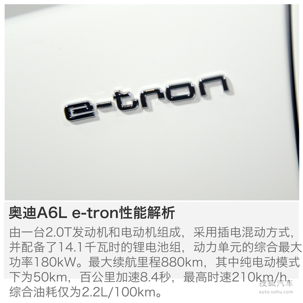 奥迪 A6L e-tron 实拍 其它 图片 奥迪 A6L e-tron 实拍 其它 图片