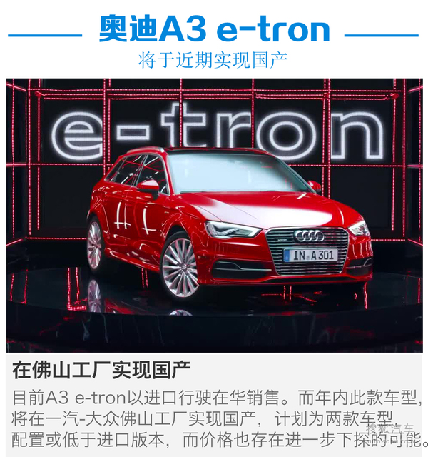 奥迪 A6L e-tron 实拍 其它 图片 奥迪 A6L e-tron 实拍 其它 图片