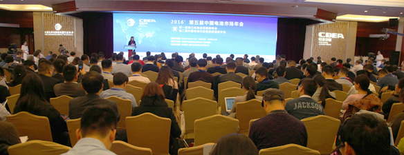 聚焦动力电池发展瓶颈 第一届动力电池应用国际峰会在京召开