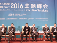 中国电动汽车百人会论坛（2017）会议议程