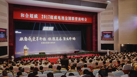 1488015903979043350.jpg 超威会场.jpg