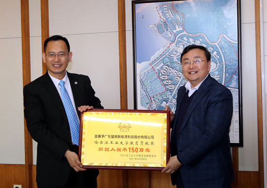 1489279687879084501.jpg 哈工大(威海)1校长徐晓飞向猛狮科技颁发“教育贡献奖”ok.jpg