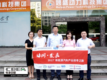 妙盛动力：首创锂电池“免疫系统” 规划年产能达13GWh