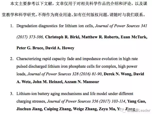 1496822558170010495.png 充电倍率对锂离子电池衰降的影响03.png