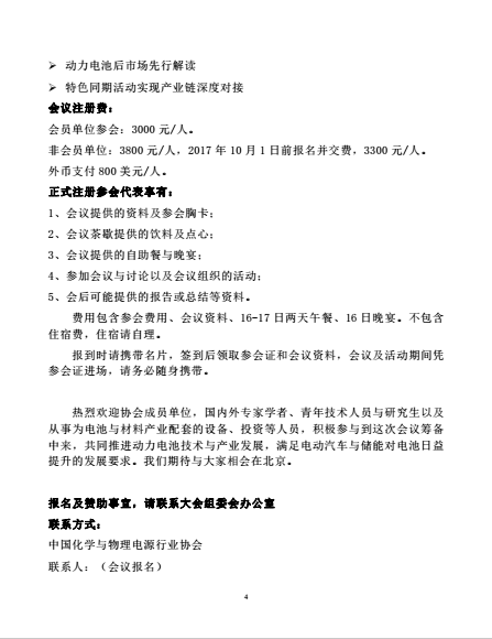 1502079159302060045.png 第四页.png