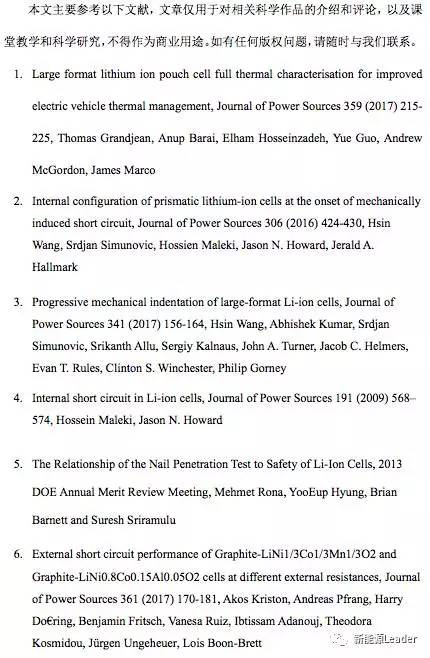 锂离子电池安全测试 锂离子电池安全测试