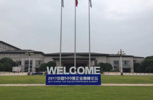 1505195351698057928.png 超威集团:连续五年上榜“中国企业500强”.png