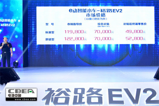 裕路EV2上路! 猛狮科技产业链布局发力 新能源汽车战略显峥嵘 裕路EV2上路! 猛狮科技产业链布局发力 新能源汽车战略显峥嵘