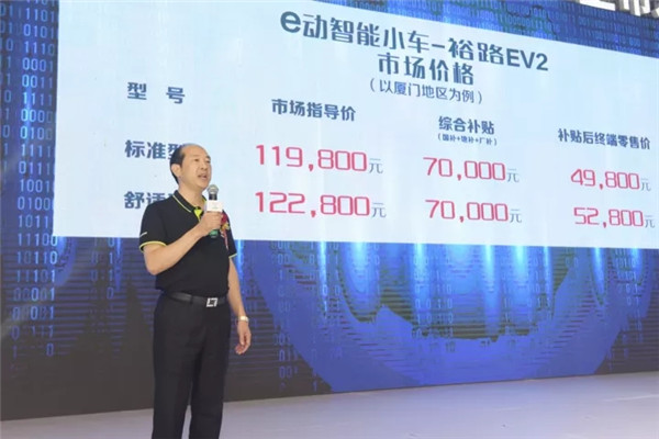 裕路EV2发布上市!猛狮科技开启新能源汽车产业新时代 裕路EV2发布上市!猛狮科技开启新能源汽车产业新时代