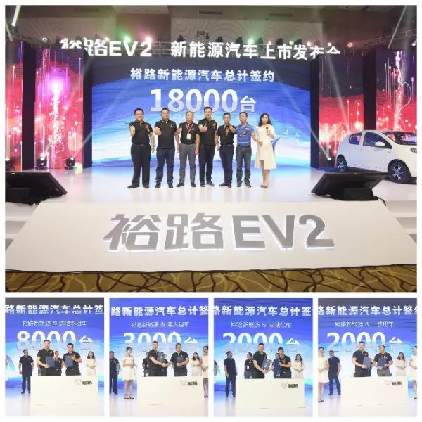 裕路EV2发布上市!猛狮科技开启新能源汽车产业新时代 裕路EV2发布上市!猛狮科技开启新能源汽车产业新时代