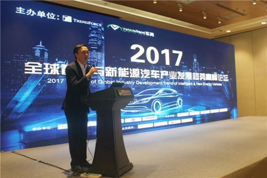 首届全球智能与新能源汽车产业发展趋势高峰论坛圆满结束