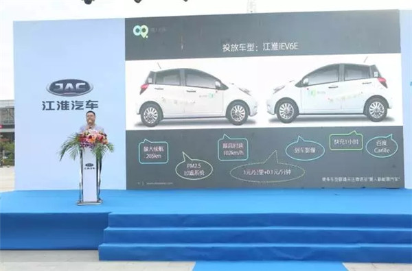 潮人用车再“厦”一城 江淮助力共享出行 潮人用车再“厦”一城 江淮助力共享出行