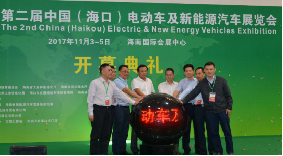 第二届海口新能源车展11月3日开幕，140多款新车亮相，人气爆棚