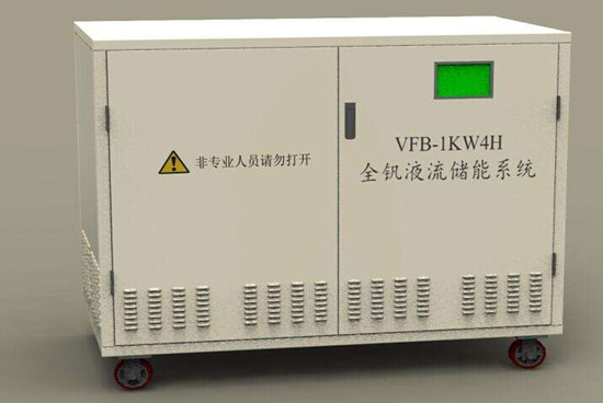中建18亿中标全球最大全钒液流储能电站项目