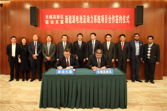 联动天翼与无锡政府签约 动力电池及系统一期项目落地高新区