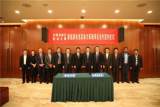 联动天翼与无锡政府签约 动力电池及系统一期项目落地高新区