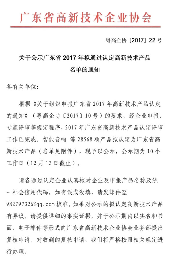 萌狮智能换电柜通过广东省高新技术产品认证 萌狮智能换电柜通过广东省高新技术产品认证