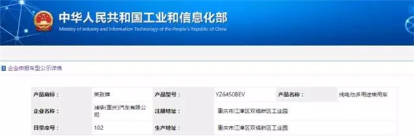 猛狮三元锂离子电池助力潍柴“英致牌”乘用车入选工信部新车目录