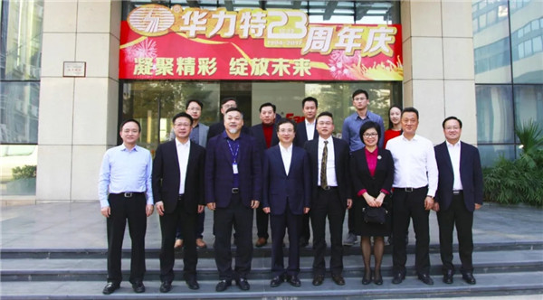 浙江省委常委莅临华力特电气参观考察