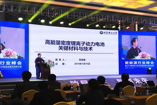 北京理工大学教授苏岳锋：高能量密度动力电池关键材料与技术（PPT）
