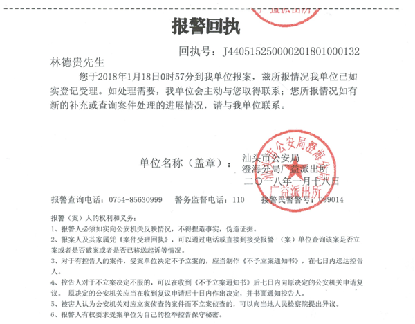 猛狮集团回应总经理陈乐强赌输29亿谣言：尊重事实 拒绝谣言