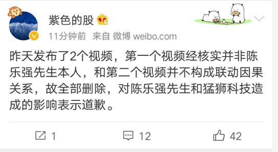 猛狮集团回应总经理陈乐强赌输29亿谣言：尊重事实 拒绝谣言