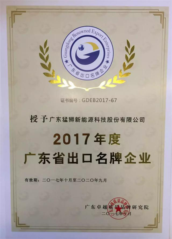 Ai 诚信铺起猛狮科技海外“掘金路” Ai 诚信铺起猛狮科技海外“掘金路”