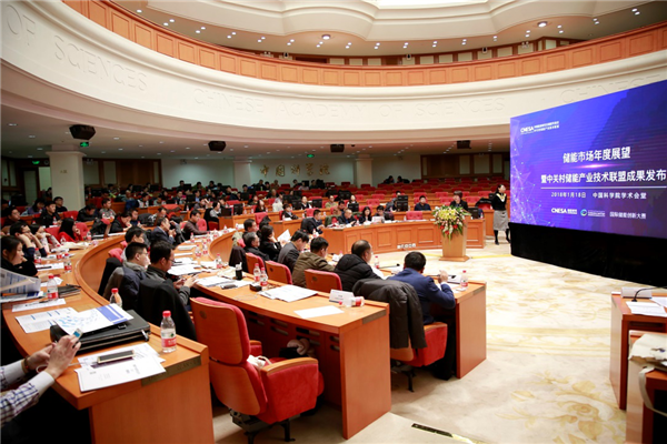 储能商业化道路越来越清晰,储能国际峰会暨展览会2018发布会成功召开 储能商业化道路越来越清晰,储能国际峰会暨展览会2018发布会成功召开