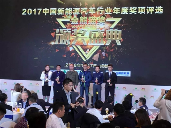 “潮人用车”荣获2017中国新能源汽车最佳服务运营商奖