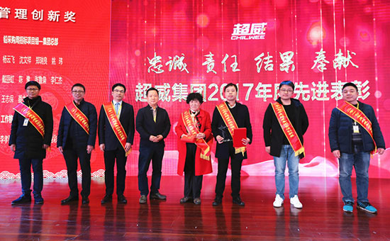 超威集团2017年度工作总结表彰大会隆重召开