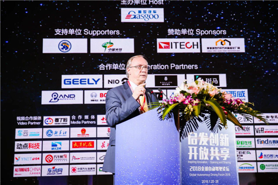 启发创新 开放共享 2018全球自动驾驶论坛成功举办 启发创新 开放共享 2018全球自动驾驶论坛成功举办