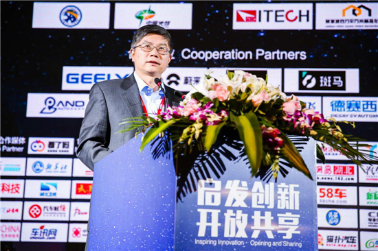 启发创新 开放共享 2018全球自动驾驶论坛成功举办 启发创新 开放共享 2018全球自动驾驶论坛成功举办