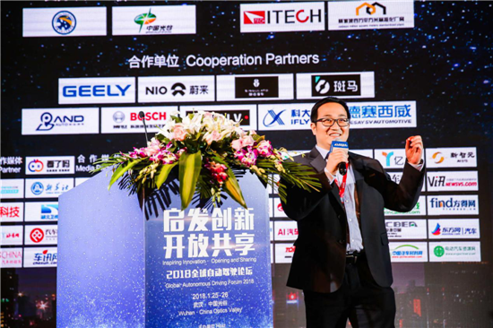 启发创新 开放共享 2018全球自动驾驶论坛成功举办 启发创新 开放共享 2018全球自动驾驶论坛成功举办