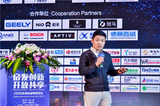 启发创新 开放共享 2018全球自动驾驶论坛成功举办 启发创新 开放共享 2018全球自动驾驶论坛成功举办