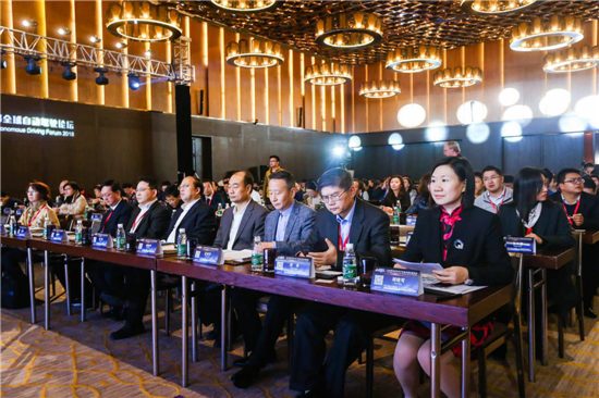 启发创新 开放共享 2018全球自动驾驶论坛成功举办 启发创新 开放共享 2018全球自动驾驶论坛成功举办