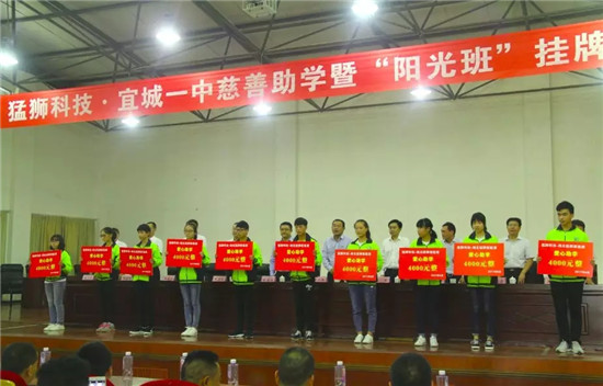 猛狮科技2017年度十大品牌文化事件揭晓