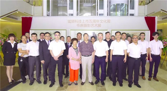 猛狮科技2017年度十大品牌文化事件揭晓