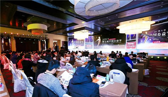 猛狮科技荣膺第七届中国公益节“2017年度责任品牌奖” 猛狮科技荣膺第七届中国公益节“2017年度责任品牌奖”