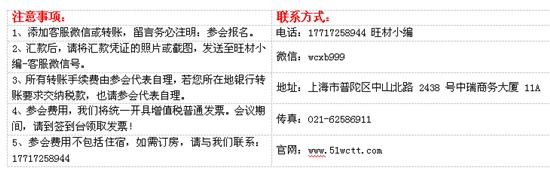 中国国际正极材料产业链技术与市场研讨会邀请函(3) 中国国际正极材料产业链技术与市场研讨会邀请函(3)